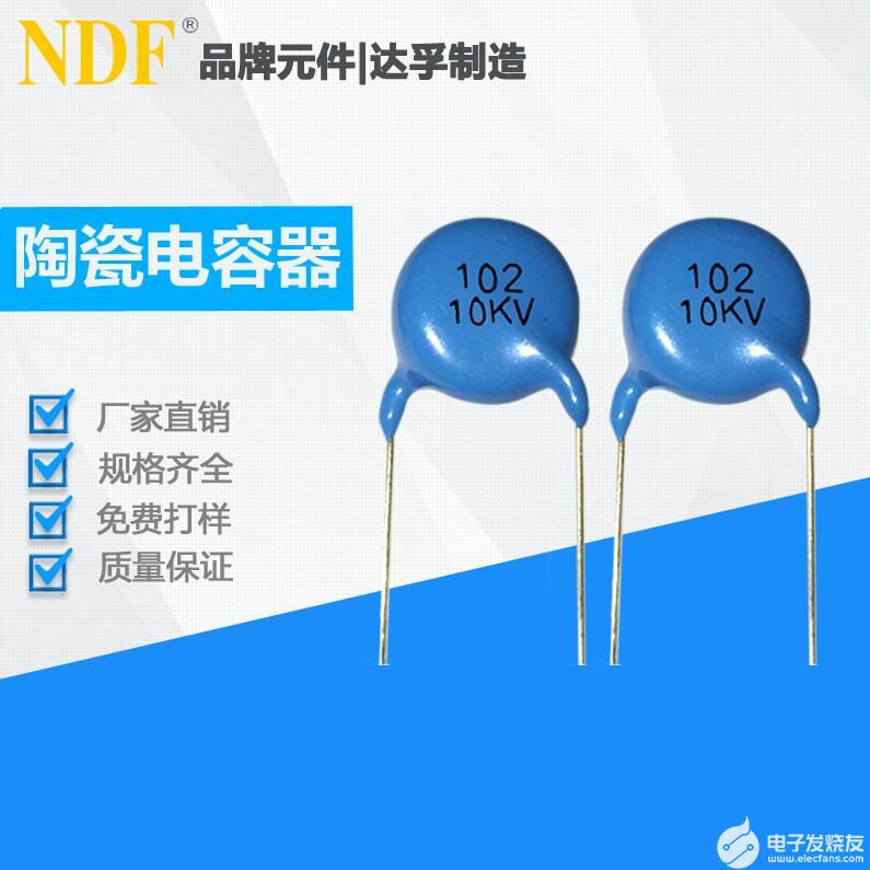 低频瓷介电容器限于在工作频率较低的回路中作旁路或隔直流用,或对