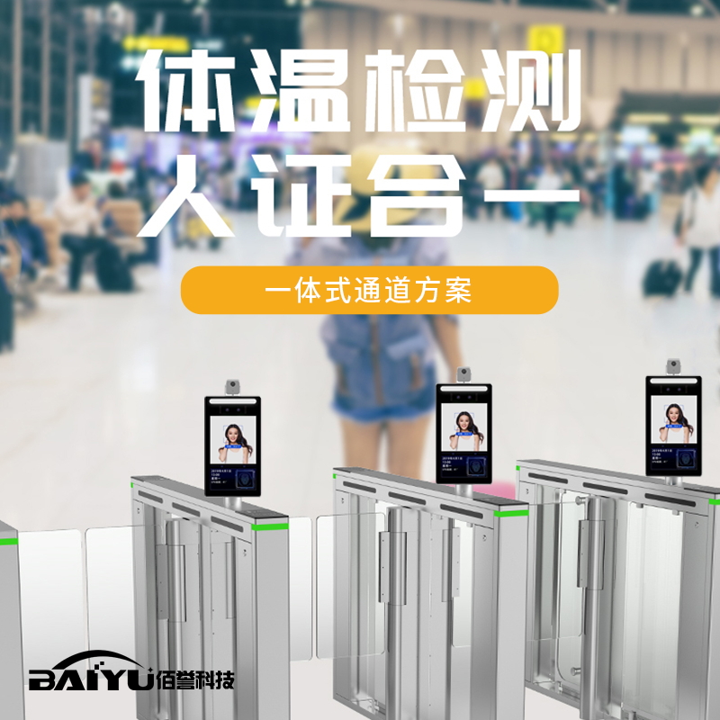 温度防控,可以如此简单!