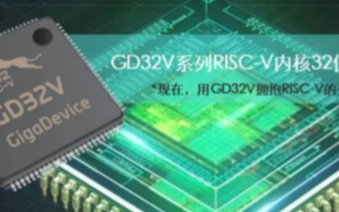 兆易創新推出首款基于RISC-V的32位MCU