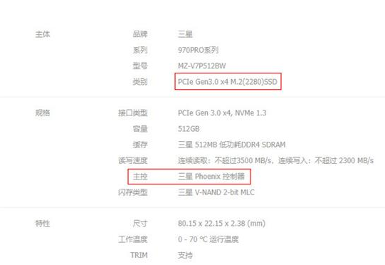 固态硬盘难道只看协议吗