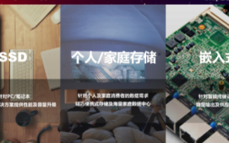 康佳全方位产品线规划展示,开启半导体发展战略