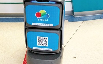 隔離病區投入使用的梅州“智造”機器人,受到醫院醫...