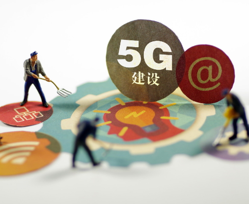 我国将有望力争在今年年内开通30万个5G基站