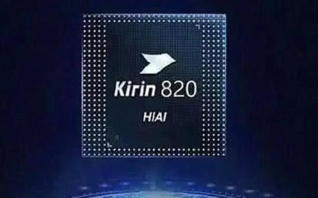 麒麟820芯片携荣耀30S将登场 5G中低端市场将全面开打