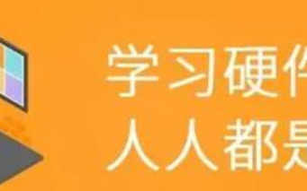 0欧电阻、电感、磁珠单点接地的区别