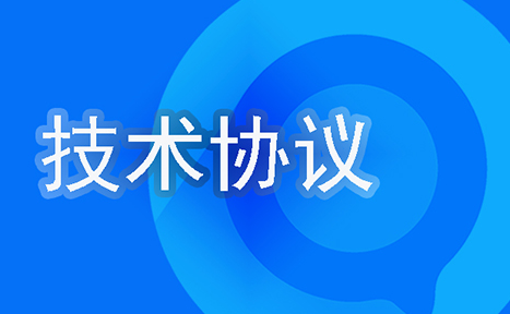 几种主流的智能家居无线技术对比分析