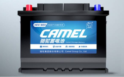 骆驼蓄电池发布低压辅助电池,针对新能源汽车工况量...