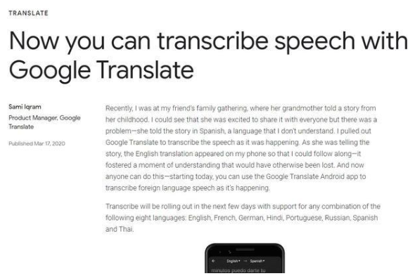 Android版的Google翻译将带来全新的实时