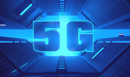 5G基站年内力争开通30万 5G+云网融合提供领...