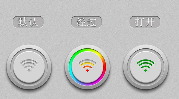 WIFI的安全隱患與防范措施