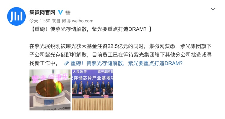 紫光存储相关业务逐步转移到长江存储,重点放在DR...