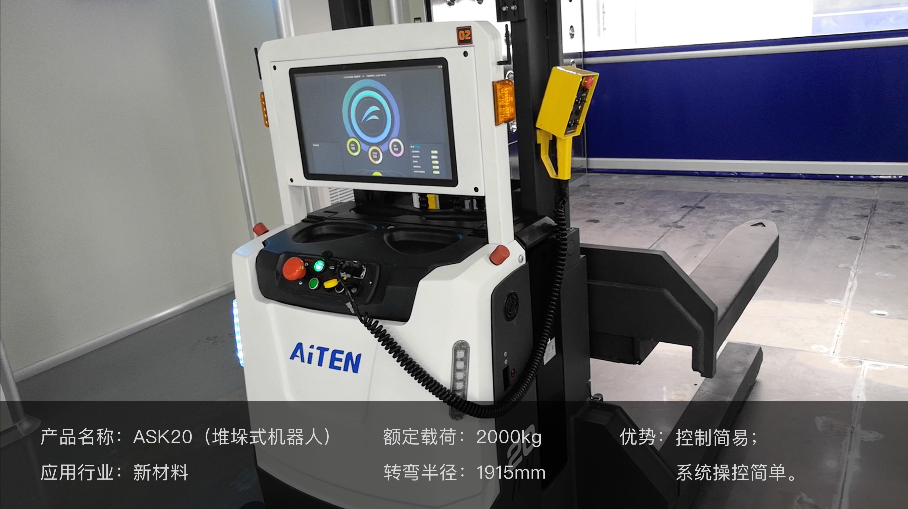 AGV机器人不同类型适用于各个行业