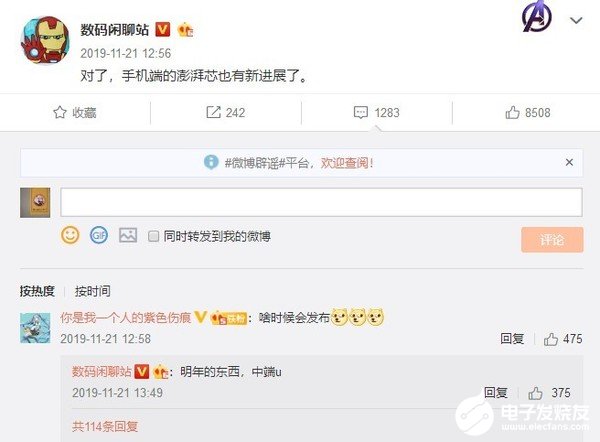 小米已经放弃了对智能手机处理器的开发