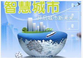 2020年全球智慧城市市场相关支出规模将达到12...