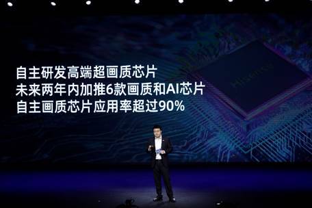 海信8K畫質芯片已商用,明年正式量產