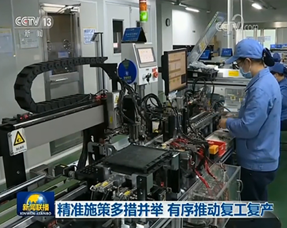 CCTV鏡頭聚焦金升陽生產基地
