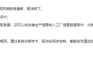 Profibus现场总线技术在汽车、摩托车行业生...