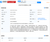 小米新增口罩专利授权1项 机构设计有效提升口罩气...
