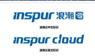 浪潮云已完成了C轮融资并计划于下半年在科创板上市
