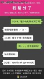微软小冰和其他语音智能产品有何不同?