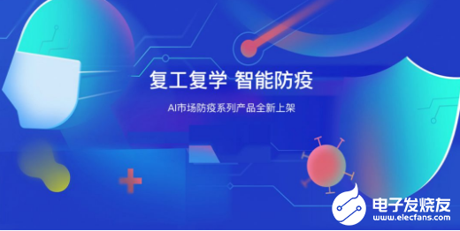 百度AI领跑全球 在抗疫过程中沉淀了不少应用经验