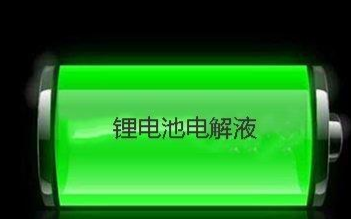 如何正确选择锂电池电解液水分检测仪器