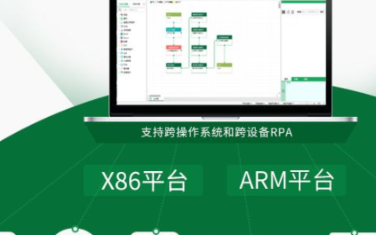 容智iBot 9.0重磅发布 引领国产RPA新趋...
