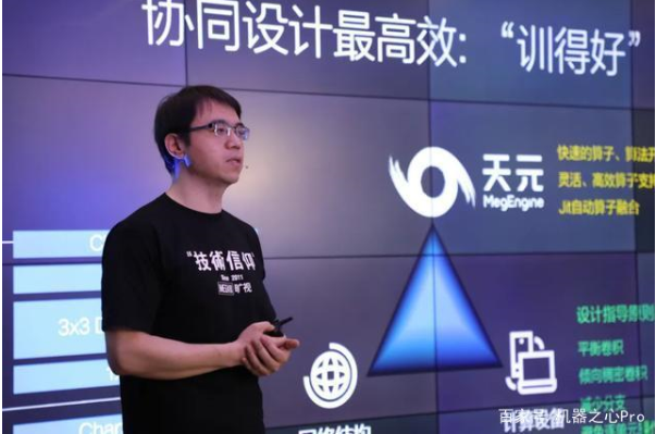 刚刚开源的天元将带来全新的深度学习开发体验