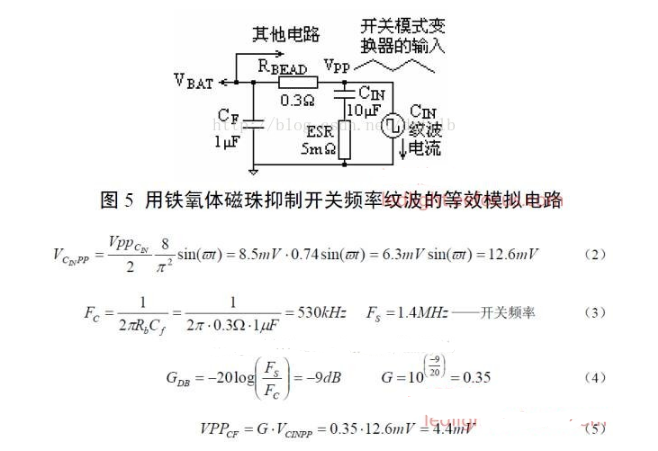 磁珠抑制纹波噪声的原理分析