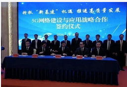 江苏政府与四大运营商签订了5G网络建设与应用战略...