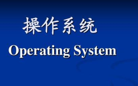 计算机操作系统的几种分类方式