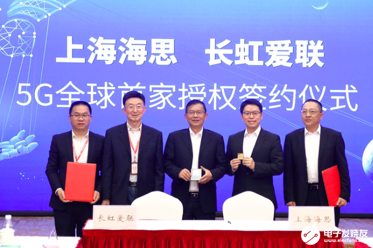 长虹爱联与上海海思打造的5G智能制造生产线投产