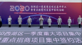 杰华特微电子研发生产基地项目开工签约活动