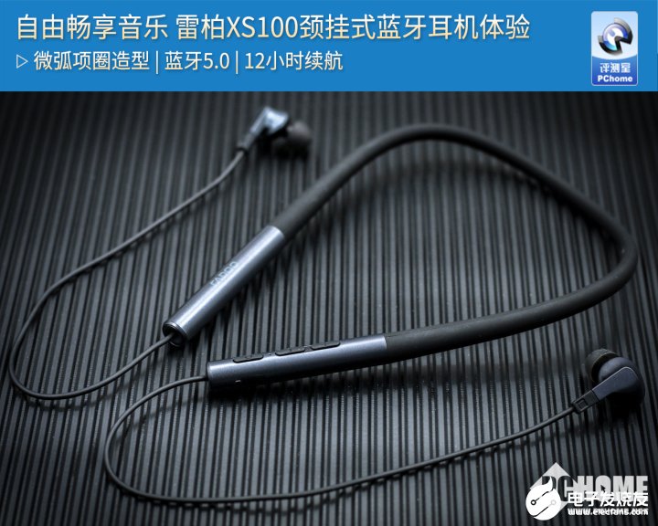 雷柏XS100颈挂式蓝牙耳机体验,针对痛点需求进行了设计优化