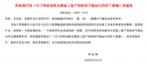 科技部:加大5G和工业互联网等实施和支持力度