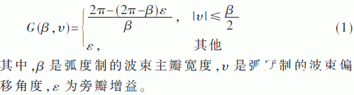 應(yīng)用于艦船編隊的無人機(jī)基站群組網(wǎng)的設(shè)計方案及計算和性能仿真