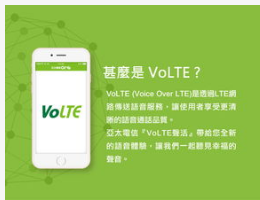中国联通正式公布了VoLTE炫铃音视频融合放音平...