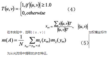 基于芯片SH7709S和存储器实现嵌入式自动步态识别系统的设计