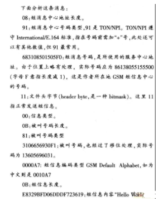 基于单片机和TC35i型无线通信GSM模块实现LED显示屏设计