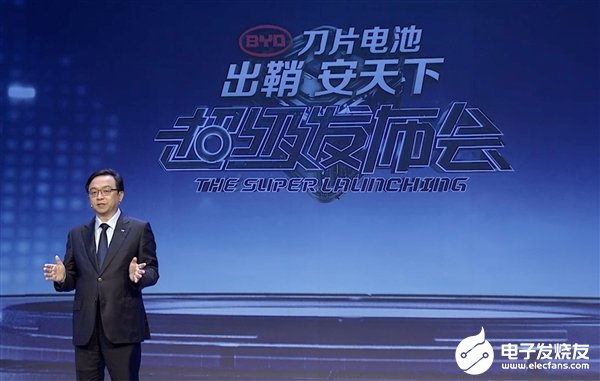 比亚迪正式发布刀片电池 安全性远远超出三元锂电池