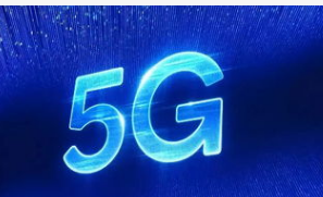 2030年我国5G商用将直接带动经济总产出达10...