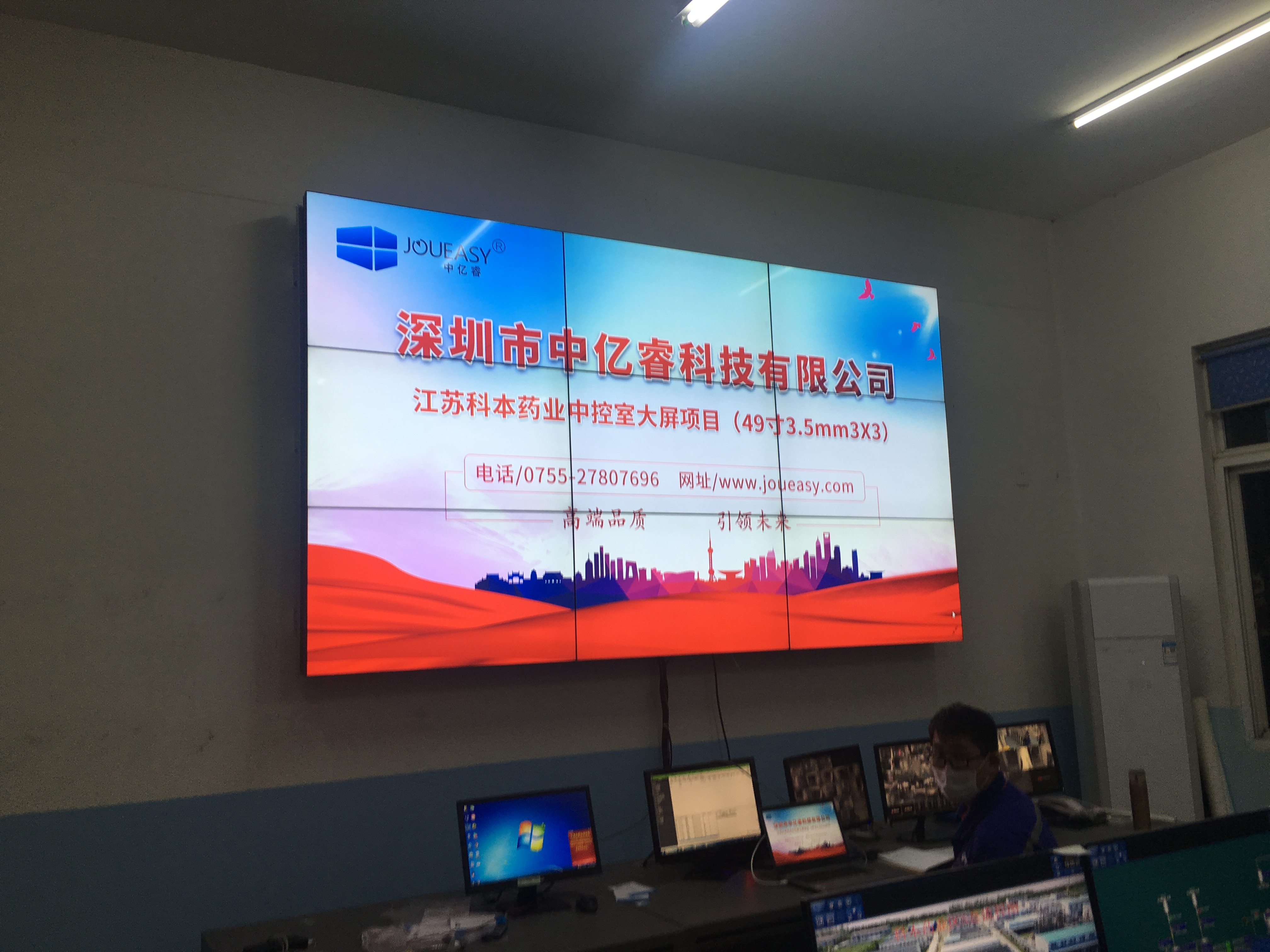 中億睿49寸高清液晶拼接屏3X3單元打造江蘇科本...