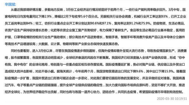 大数据、云计算、物联网等新产业新业态保持快速发展...