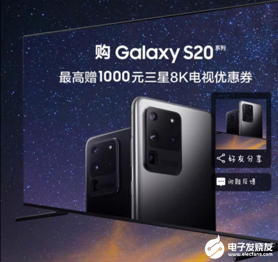 三星QLED 8K电视X Galaxy S20正在带来一个全新的8K时代