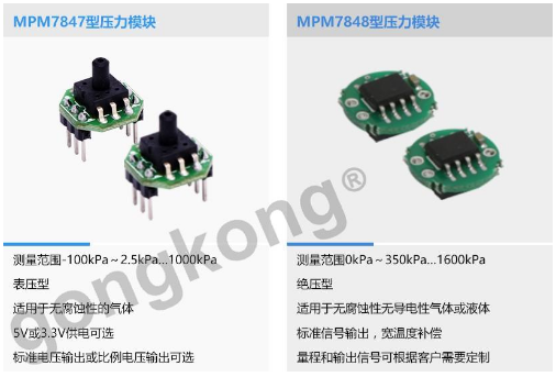 MEMS压力模块的优势以及应用介绍