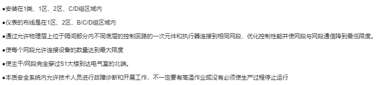 现场总线技术在应用区域及挑战解决方法