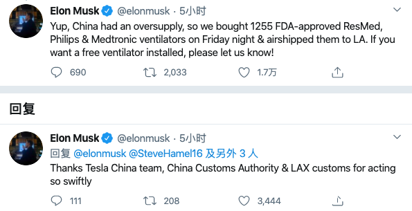 马斯克从中国购买上千台呼吸机运往美国 并发文对中...