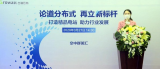 古瑞瓦特发布X系列逆变器 完美匹配大功率组件特性
