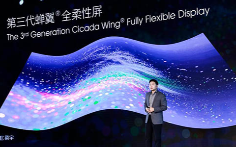 折叠屏市场再起波澜!柔宇科技重磅发布第三代蝉翼全柔性屏 中兴5G折叠屏手机官宣