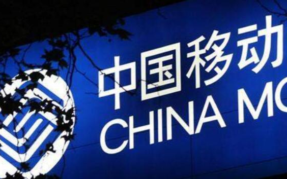 华为拿下中国移动5G基站集采近六成份额 2019...